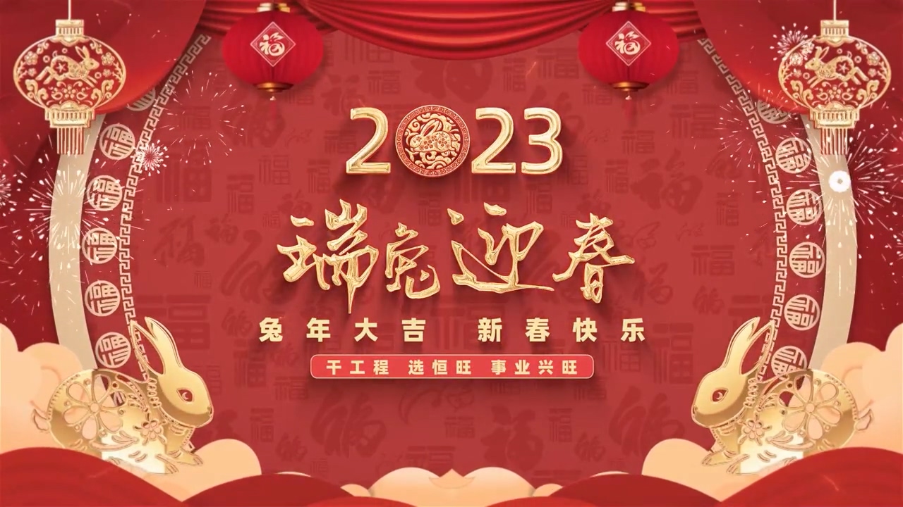 Hengwang Group wishes you a happy Chinese New Year